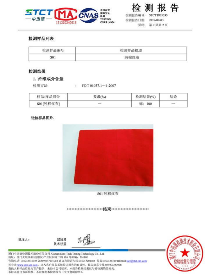 Red vải đỏ vải bông hôn nhân đám cưới màu đỏ vải vải bông lớn Phật Trung Quốc phong cách lụa đỏ vải vải bắt Tuần - Vải vải tự làm vải lụa họa tiết