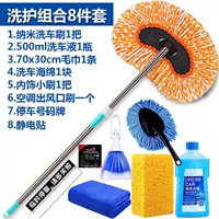 8 -цех Нано -карной мытья