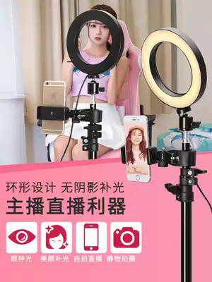 Mobile phone live broadcast bracket multi-function fast hand shake sound beauty face thin face fill light Light Light Light photo film selfie artifact