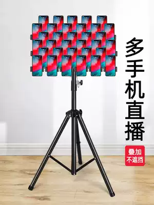 Mobile live broadcast multi-position tremble fast hand clothing indoor and outdoor double more than 10 mobile phone landing live broadcast special bracket