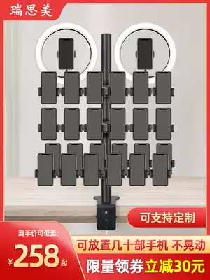 Desktop multi-mobile phone live broadcast bracket Taobao anchor beauty skin rejuvenation Light Multi-Platform Studio 20 mobile phone clip shake sound live dedicated