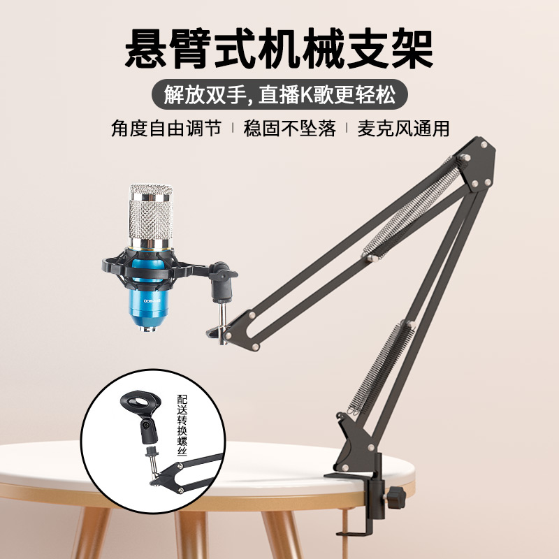 Telescopic folding table Tabletop Anchor live singing Capacitive Microphone Cantilever Bracket Shockproof Anti-Spray Bracket Levitt Multifunction Shelf Metal Base Mirack Clip Accessories