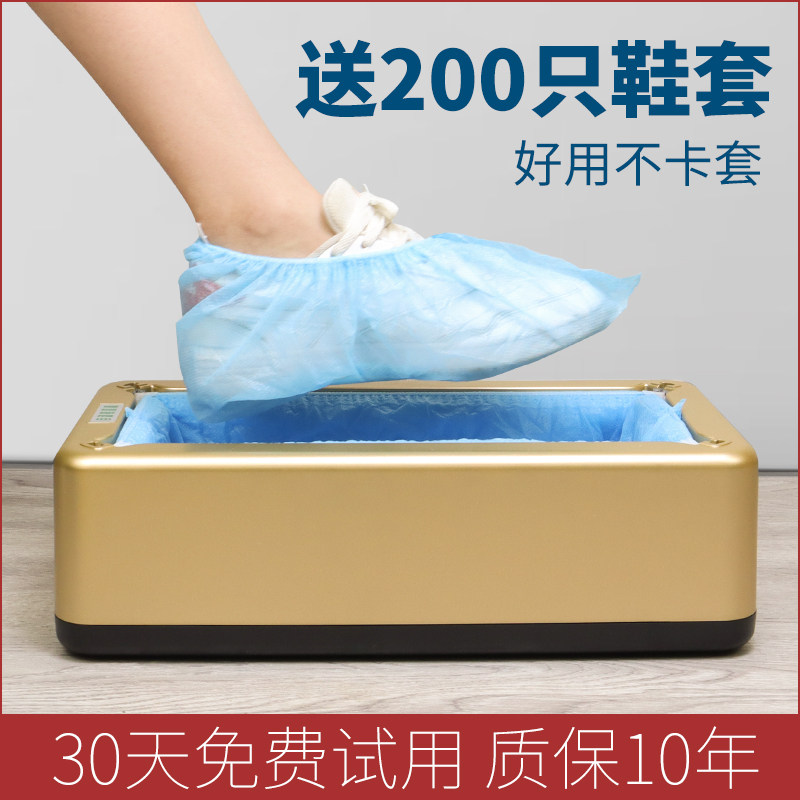 Green net shoe cover machine Household automatic new indoor disposable shoe cover, foot cover, foot cover, foot box, smart shoe film machine