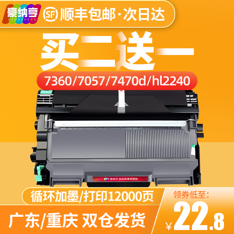 Suitable brother mfc7360 Printer toner cartridge TN2225 2215 7057 7470d 7650 7060 Ink cartridge hl2240 729