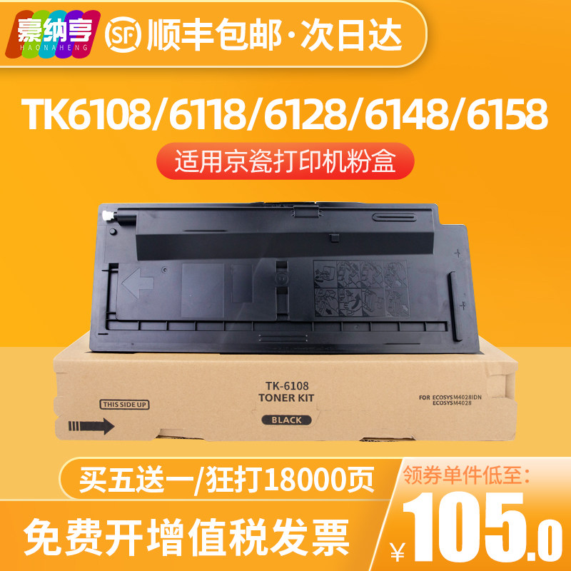 Applicable Kyocera TK6108 powder M4028idn M4028idn Tk6118 Tk6118 Tk6128 M4132idn M4132idn TK6148 TK6148 TK6148 