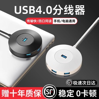 Speed]Computer USB Expander Multi-Port Docking Station Multi-Port Extension Splitter Adapter Type-C Laptop Transmission USB External Drive One-To-Four USB Hub