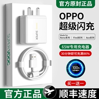 Oppo, совместимое зарядное устройство, оригинальный мобильный телефон, 65W, 5/6/7/8, 80W, 5x, x6, realme, 20W