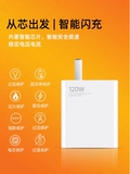 Подходит для зарядного устройства Xiaomi 120W Super Flash Headland 13pro11uitra, подходящая для костюмов Redmi 67W, зарядное зарядное устройство Note12/11prok60k50k40/mix4 кабель данных искренне