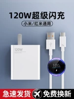 Подходит для зарядного устройства Xiaomi 120W Оригинальная быстрая зарядка 10pro/11ultra Red Rice Note12pro11pro Мобильный телефон K50K40/Mix4 Flash Flash Зарядка 67W Подличный кабель данных Black Shark 4