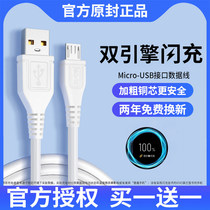 Applicable vivo data line original double engine flash fill x21 x23 x7 x6plusA mobile phone x9s X20A y85 z3 u1y66 quick charge