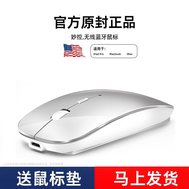 Подходит для ноутбука Apple MacBook wireless pro Bluetooth air mouse M1 mute M2 M3 M4 Изображение 1