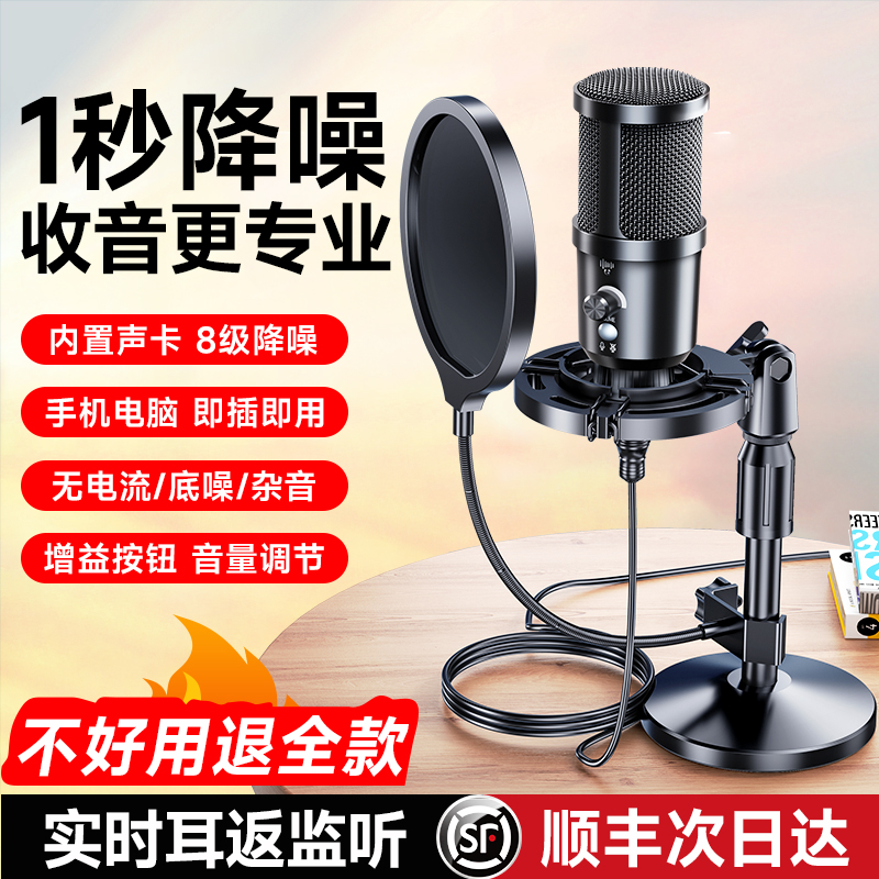 マイク録音プロオーディオブックダビング専用機器コンデンサーマイクコンピュータ携帯電話ラジオマイクセット