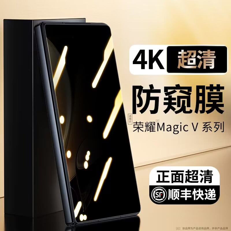 Applicable Honor magicVS mobile phone Membrane Huawei magic protective film vs folding screen to the Zhen Magicv steel-steel full package v2 anti-peep outside screen front membrane water gazing honor magic ma