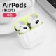 AirPods 3 -е поколение [зеленый] металлическая пыльная наклейка