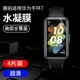 Huawei, браслет, импортный слюнявчик, гидрогель, NFC, 4 штук