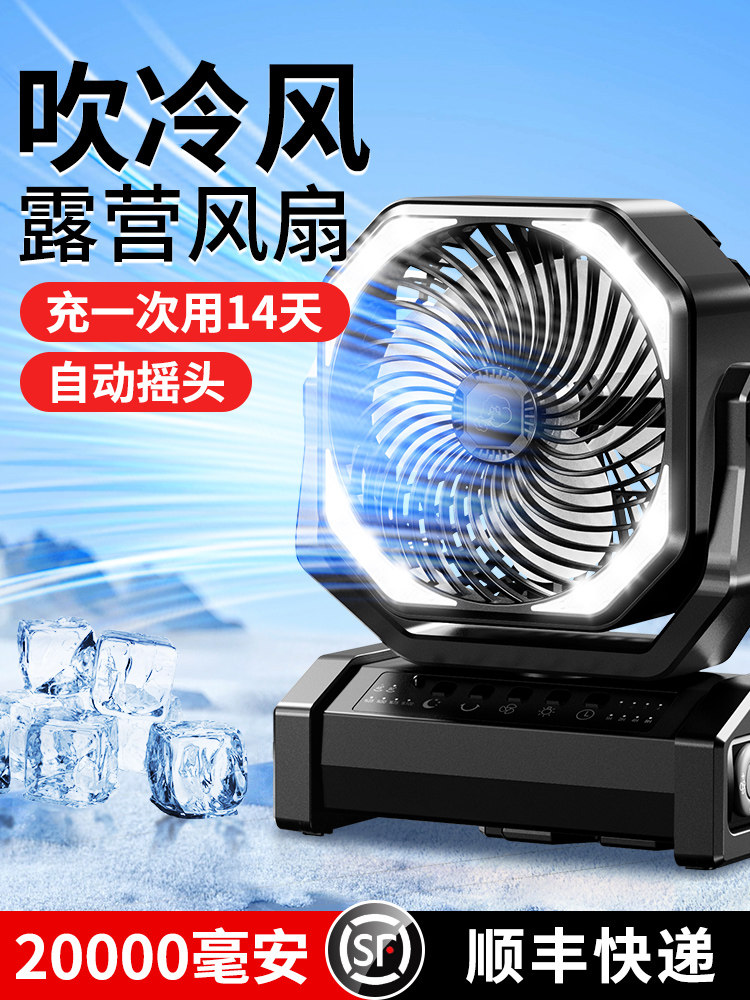Outdoor Camping Rechargeable Electric Fan, Night Fishing USB Oscillating Cooling Air Conditioner, Can Be Hung in a Tent, Portable Student Dormitory Desktop Gadget, Quiet Fan, Long Battery Life, Camping Cooling, Strong Wind Power
