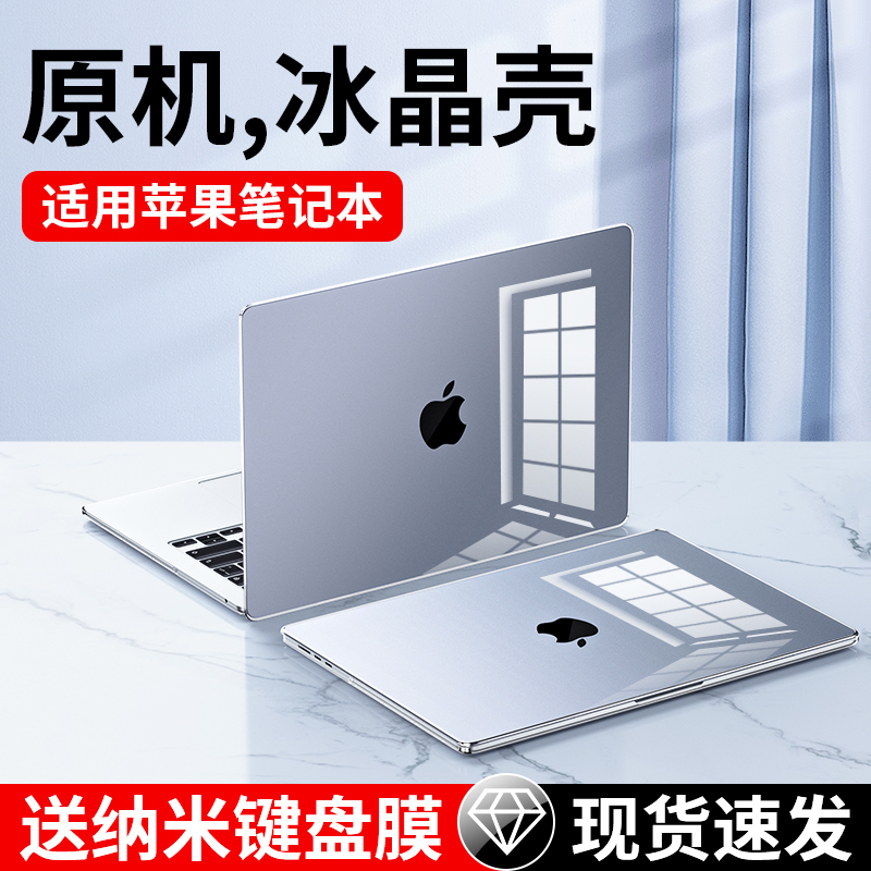 Suitable for MacBook Pro 14 Protective Case, Air Apple Computer, MacBook Notebook 13 Protective Cover, 16inch Stickers, M3 Film Accessories, 13.6 Shell, 13.3inch Soft Shell, M2 Silicone Anti-Drop Suitable for MacBook Pro 14 Protective Case, Air Apple Computer, MacBook Notebook 13 Protective Cover, 16inch Stickers, M3 Film Accessories, 13.6 Shell, 13.3inch Soft Shell, M2 Silicone Anti-Drop
