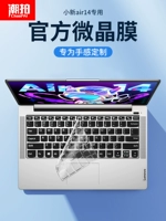 Lenovo, совместимая клавиатура, пылезащитная крышка, ноутбук, беззвучный защитный чехол *S *S, pro14, 2023