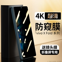 Применимо к VivoxFold3/2 Mobile Phrotefice Film xfold+против мембранного мембранного конденсатора с складным складным складным конденсатором Vivo сгибающим
