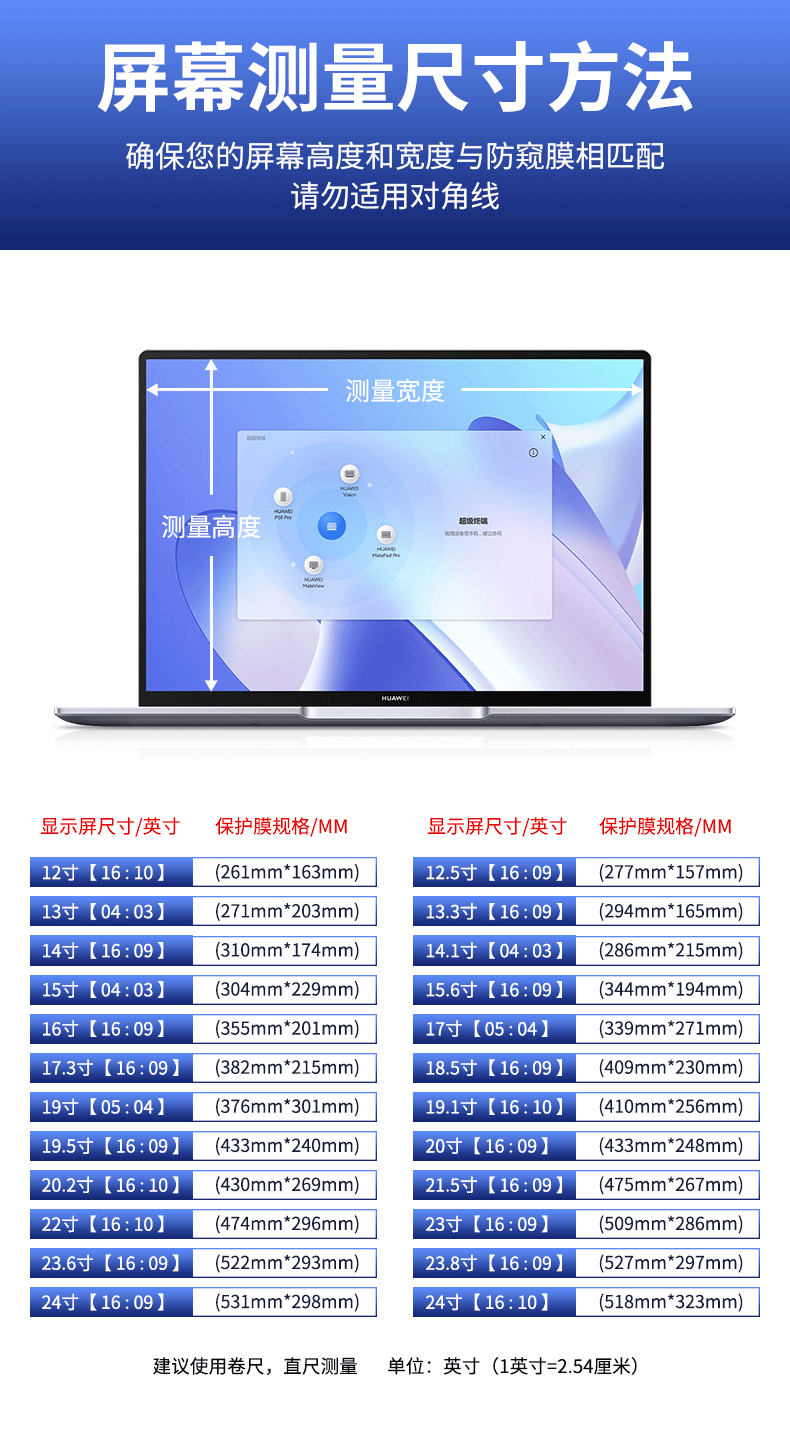 笔记本通用防窥膜详情_05.gif