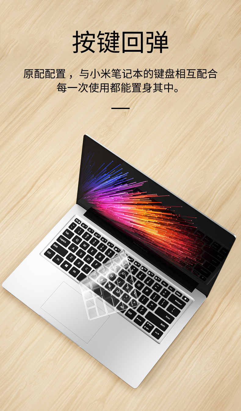 Xiaomi Notebbook Клавиатура Film_08.jpg