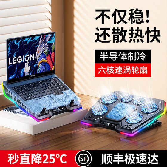 노트북 라디에이터 반도체 냉동 기지 냉각 유물 수냉식 컴퓨터 태블릿 게임 노트북 배기 브래킷 팬 침묵 Apple Alien Asus Lenovo Savior에 적합