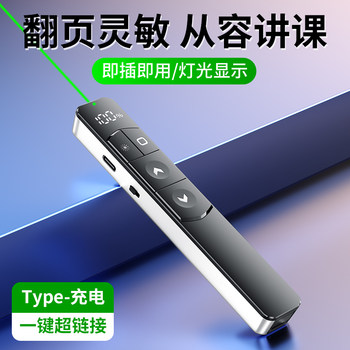 Trendy Ppt Page-Turning Pen for Teachers, Multifunctional Control Pen for Computers, Multimedia Courseware, Electronic Projector, Slide Presentation, Dedicated Page-Turner, Smart Page-Turner Suitable for Whiteboard Touch Writing