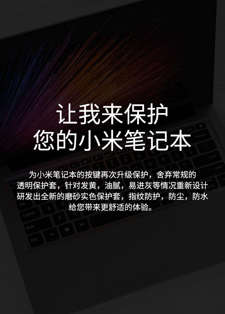 Xiaomi ноутбук клавиатура Film_07.jpg