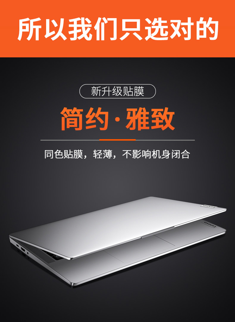 Lenovo Notebook Sticker_03.jpg