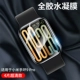 Подходит для браслета Xiaomi 9PRO/NFC версия [царапина воды для конденсации] Ультра -клеар 4 -лист Полный охват полное покрытие