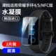 Браслет, импортный слюнявчик, гидрогель, NFC, 2 штук