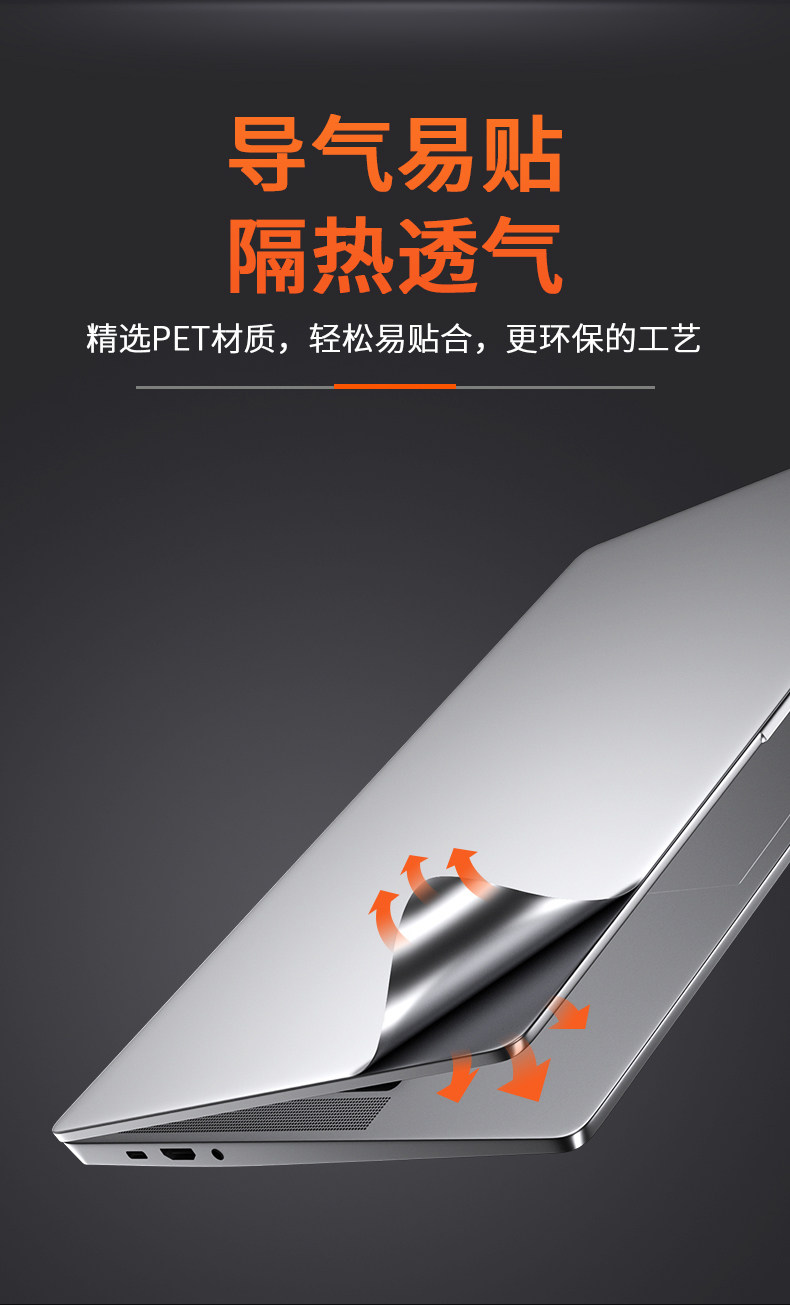 Lenovo Notebook Sticker_12.jpg