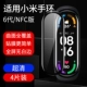 Подходит для браслета Xiaomi 6/NFC версия [Микро кристаллическая керамика] Супер прозрачная 4 Полное покрытие