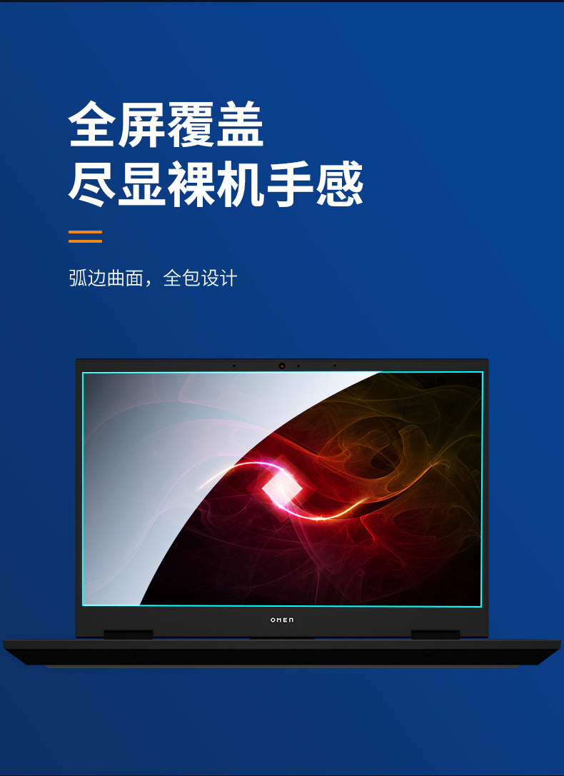 惠普筆記本鋼化膜_12.jpg
