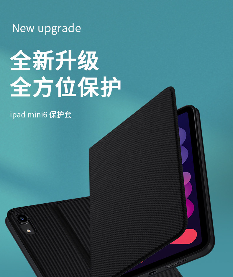 iPad-mini6-panel защитный корпус подробности_01.jpg