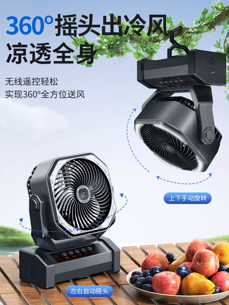 Outdoor Camping Rechargeable Electric Fan, Night Fishing USB Oscillating Cooling Air Conditioner, Can Be Hung in a Tent, Portable Student Dormitory Desktop Gadget, Quiet Fan, Long Battery Life, Camping Cooling, Strong Wind Power