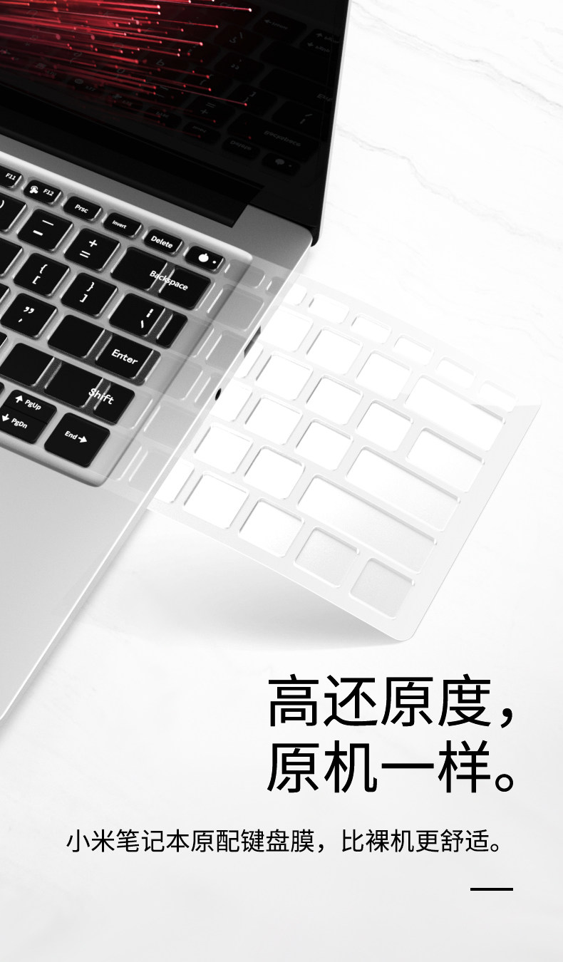 Xiaomi Notebbook Клавиатура Film_09.jpg