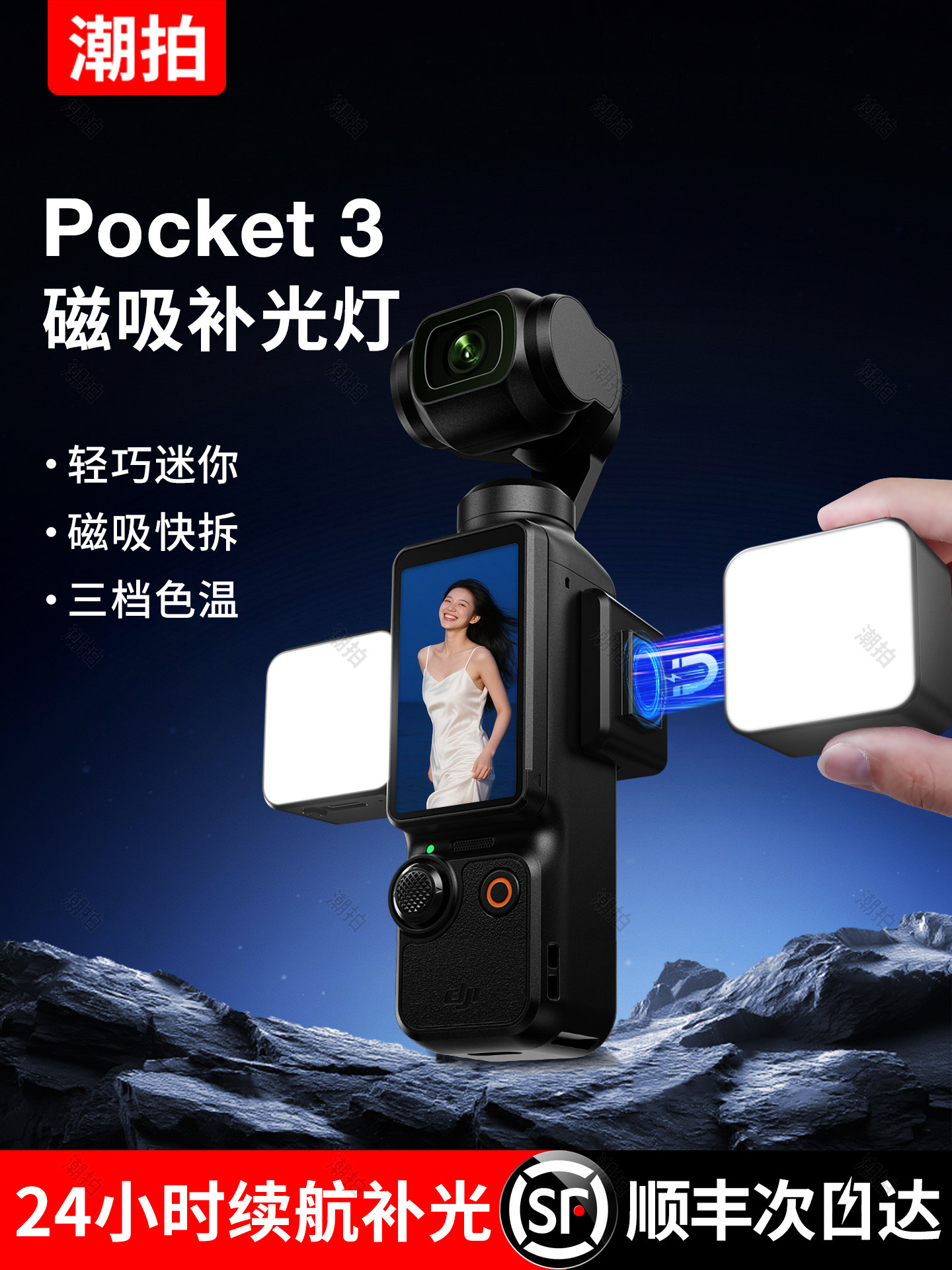Trendy Fill Light Suitable for Dji Pocket 3 Action Camera, Magnetic Pocket Portable Quick-Release Fill Light, Vlog Shooting Essential, Fill Light Accessory, Shooting Lighting