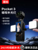 Trendy Fill Light Suitable for Dji Pocket 3 Action Camera, Magnetic Pocket Portable Quick-Release Fill Light, Vlog Shooting Essential, Fill Light Accessory, Shooting Lighting