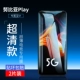 Nubia Play [Ultra -Thin E -Sports Ultra -Clear Steel Film] 2 Фотографии