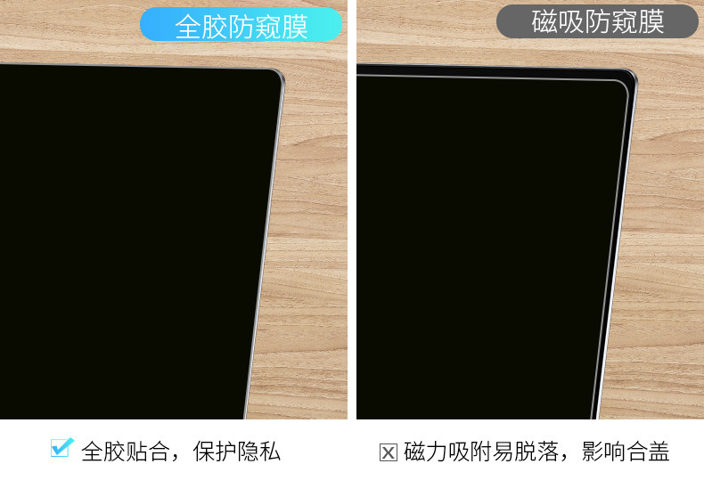 聯想小新Pro16防窺膜詳情_07.jpg