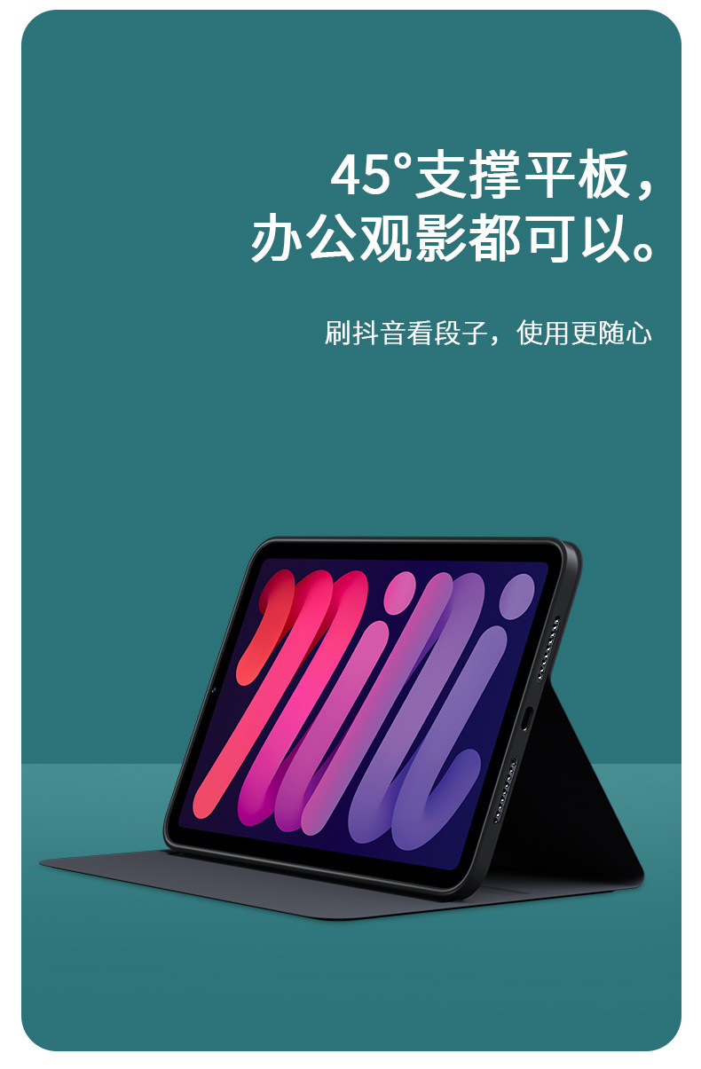 Защитный корпус iPad-Mini6-панель_04.jpg