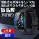 Применимо, версия Huawei/Honor Band 6/6PRO/NFC [2 часа ультра -клера 丨 Изогнутая керамическая пленка -надежный пленка]