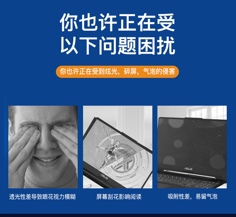 華碩天選鋼化膜_01.jpg