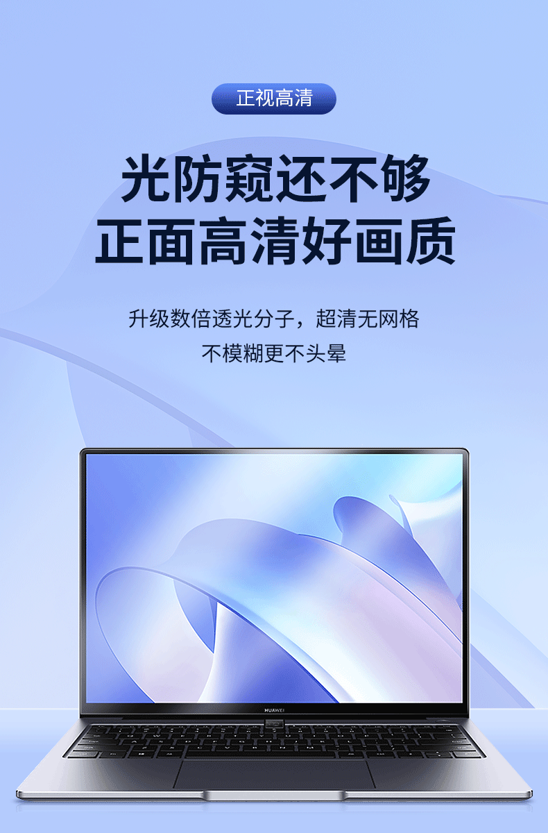 笔记本通用防窥膜详情_10.gif