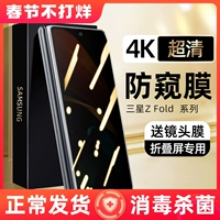 Samsung, совместимый мобильный телефон, складной GalaxyZFold2, матовый защитный шарнир, 5/6, складывающийся экран, 24 штук