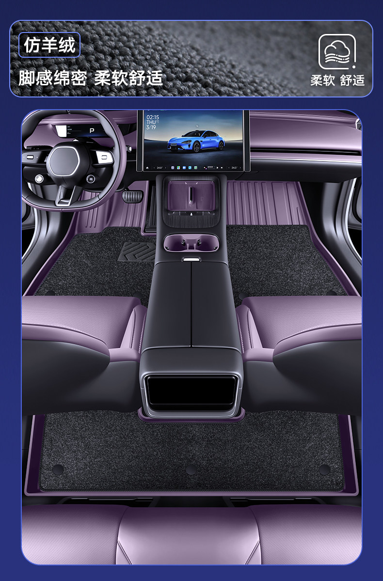 Suitable for 26 models of Xiaomi SU7, complete set of car interior accessories, TPE full-coverage floor mats, SU7 modification parts