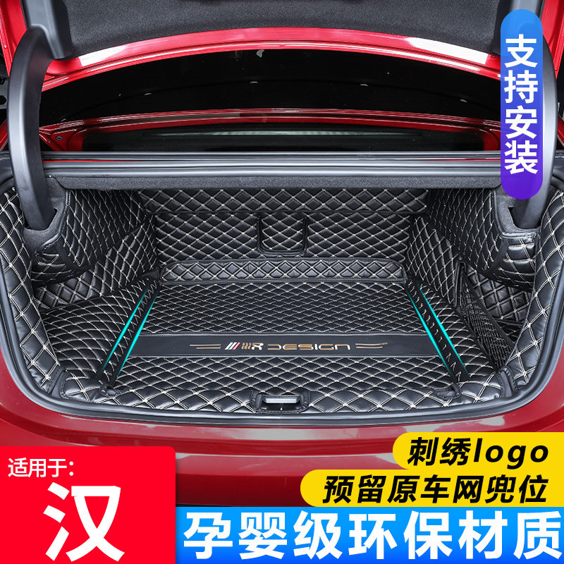 Suitable for BYdihan EV Full-surround trunk cushion New energy 21 Han DM Changed Decoration Special Rear Carriage Cushion