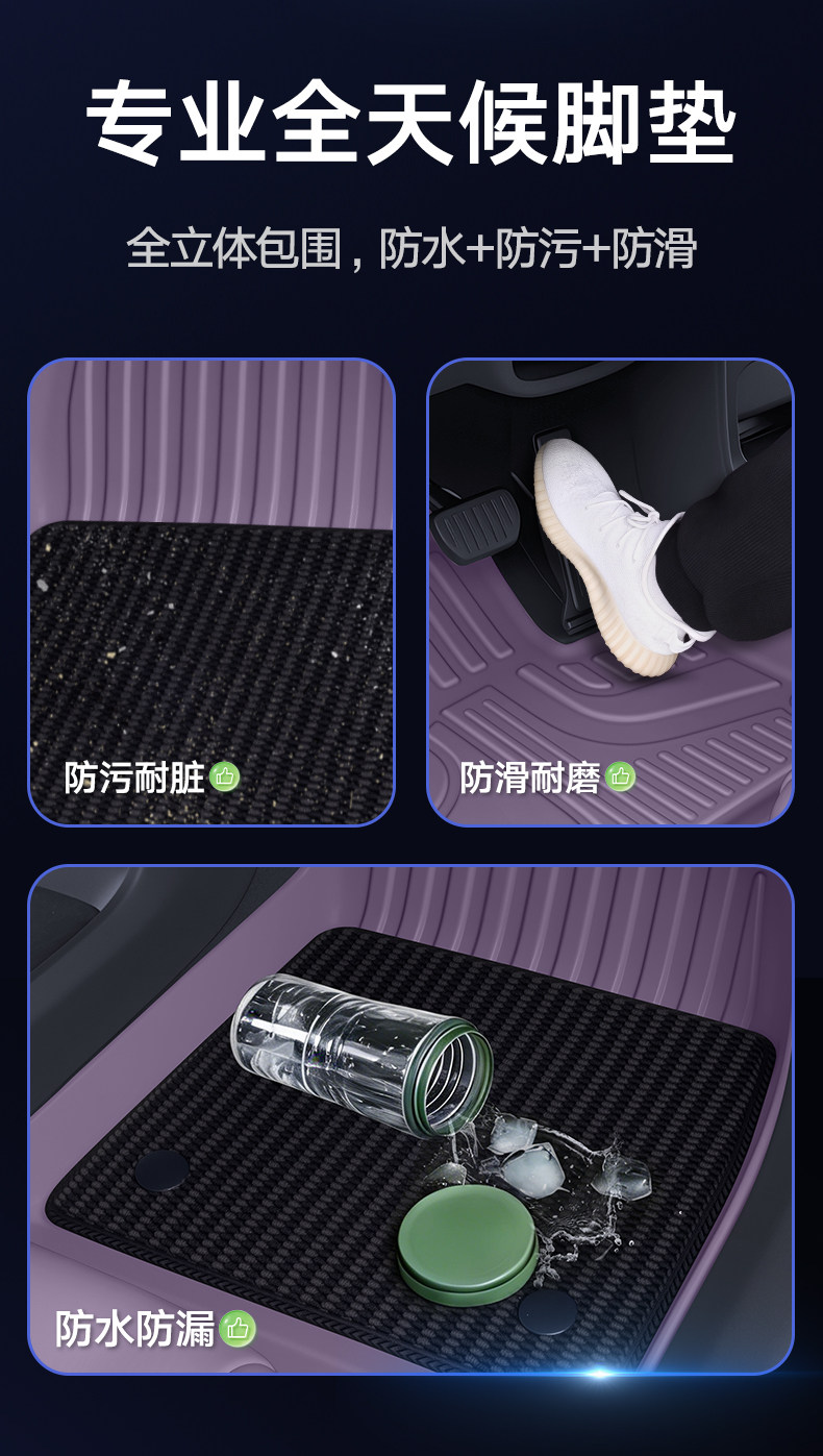 Suitable for 26 models of Xiaomi SU7, complete set of car interior accessories, TPE full-coverage floor mats, SU7 modification parts