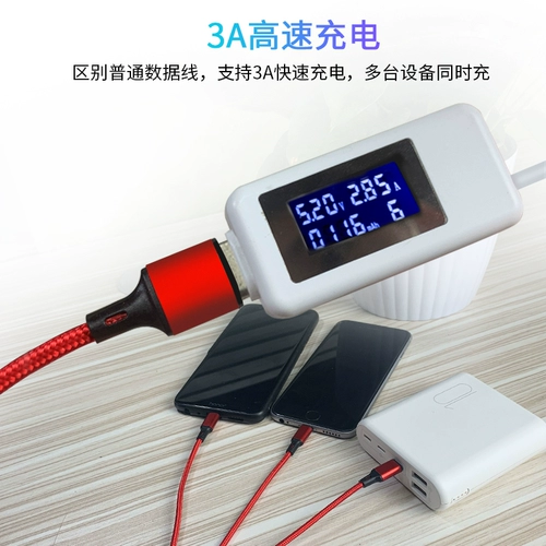 All-Android Apple Type-C Кабель данных с тремя в одном двойном Apple Android Type-C3 Комбинированный многофункциональный трехфункциональный трехфункциональный универсальный кабель зарядного устройства